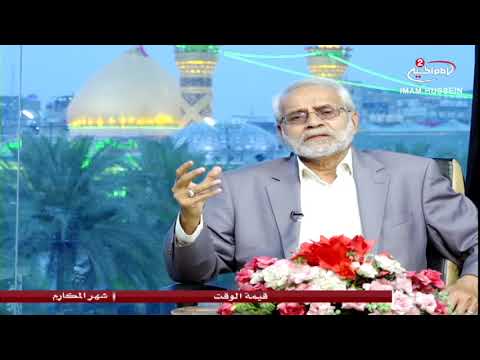 برنامج شهر المكارم الحلقة 7 قيمة الوقت 