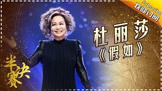 Episode 12 of Singer 2017: 假如 (If)