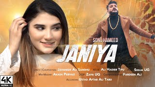 New Punjabi Songs  JANIYA  Sonu Hameed Featuring N