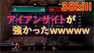 【CODBO4】あいあんさいとすないぴんぐ!!!!!