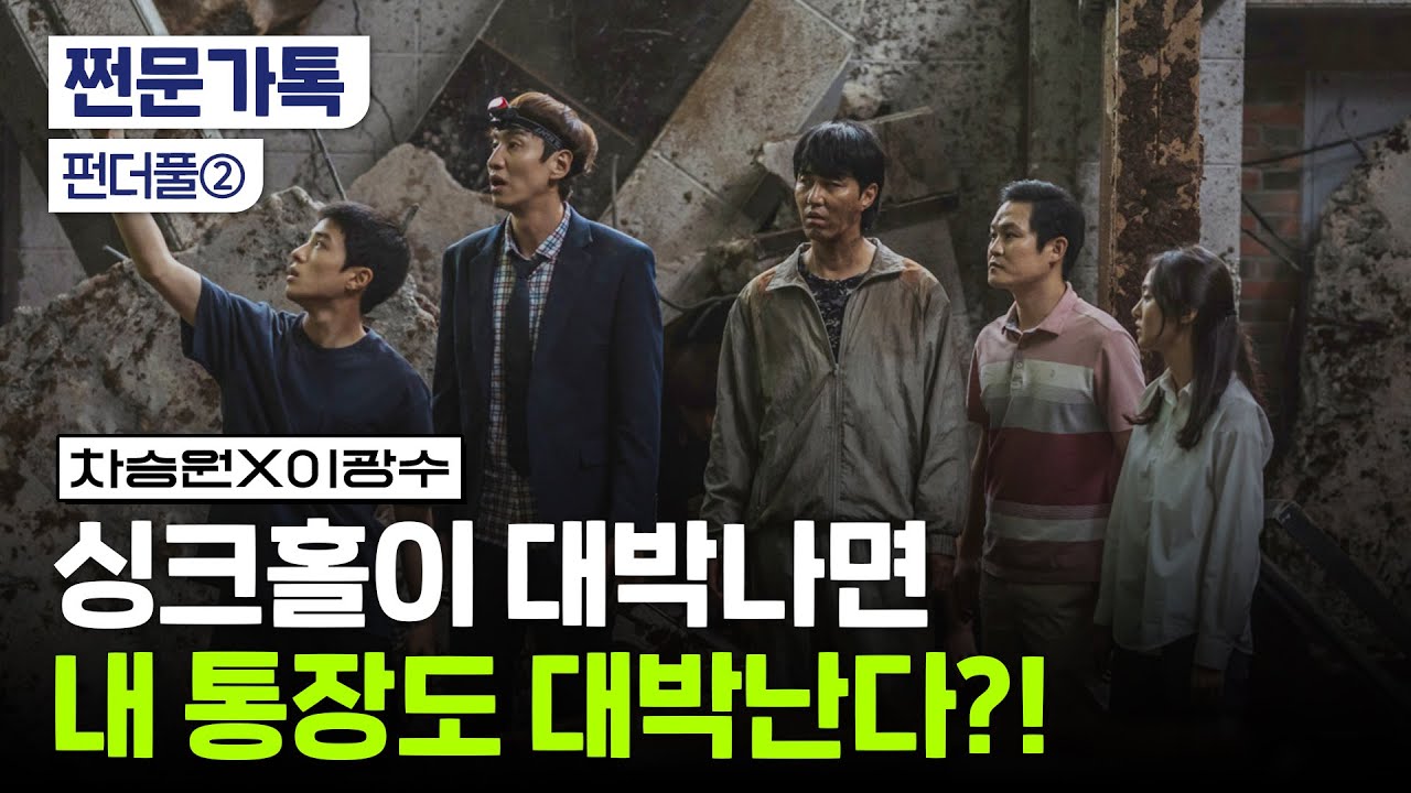 콘텐츠 투자 전문가의 돈 되는 영화·드라마 고르는 법