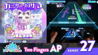 カミサマ・ネコサマ（猫又おかゆ） - EXPERT27 二本指 AP【ホロライブ ドリームス/hololive Dreams】