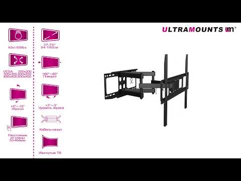 Миниатюра изображения товара Кронштейн для телевизора Ultramounts UM 873 (черный)