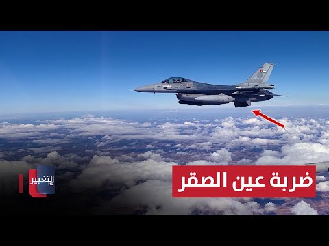 فيديو | ضربة عين الصقر.. رد امريكي حاسم على هجوم تدمر | تقرير