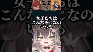 NEXT女子の会話に引く龍巻ちせ【ぶいすぽ切り抜き】