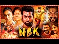 NGK Telugu Dubbed Political Action Full Length HD Movie Suriya Sai Pallavi Rakul Preet Singh