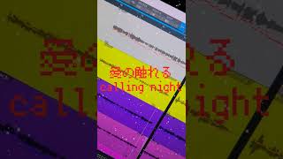 - 眠れなかったので歌作ってみた。 #オリジナル曲