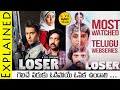 Loser Movie Explained In Telugu Loser Telugu Movie Movie Bytes Telugu