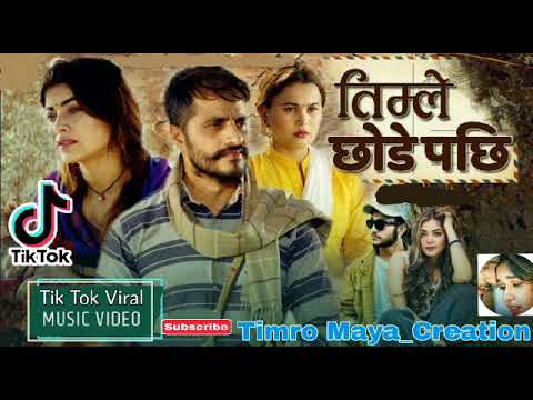 तिम्ले छोडे पछि - Timle Chhode Pachhi | Prabisha Adhikari | Badal Thapa | NewNepali Song 2021/2077