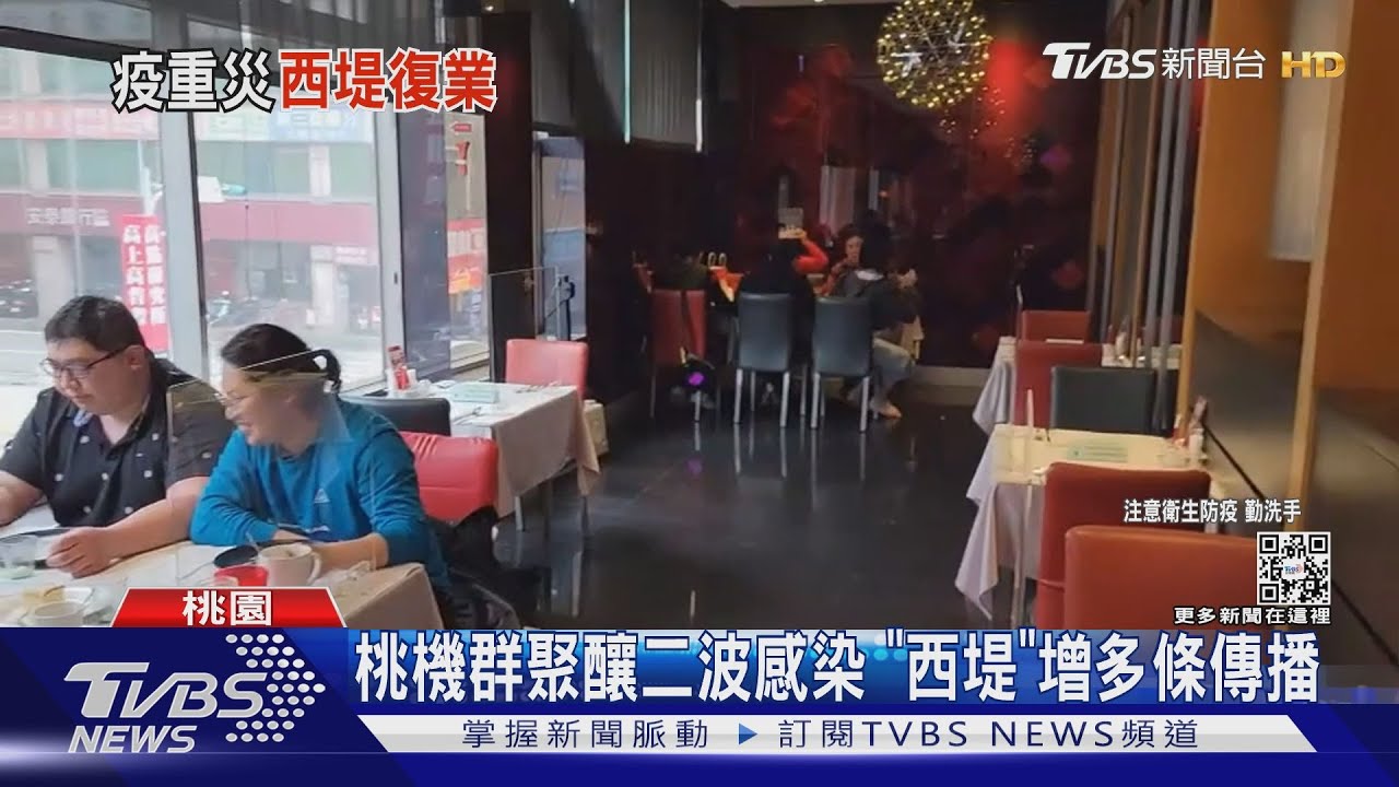 關門21天！曾衍生多條傳播鏈　「西堤中壢中山店」終於復業