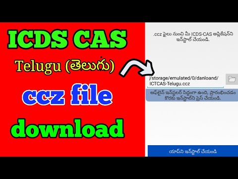 Icds CAS telugu ccz file || vm rajtech