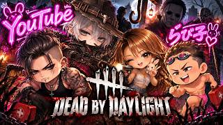 とりま遊ぶかぁ～🫰🏻💕[DBD/PS5版/参加出来ます]