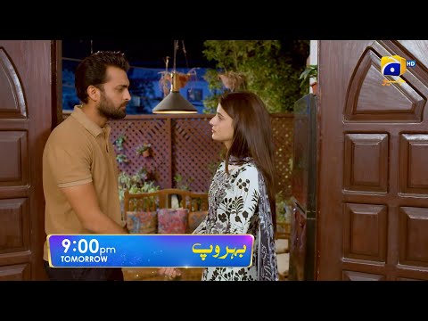 Behroop Episode 95 Promo | Tomorrow at 9:00 PM Only On Har Pal Geo