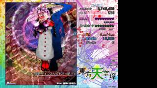 東方天空璋３-４面　スペルカード集　※ハード以降限定スペカ付き