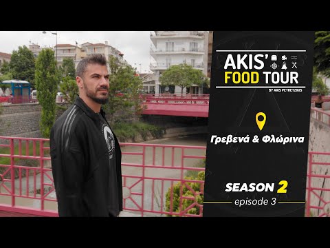 , title : 'Akis' Food Tour | Γρεβενά - Φλώρινα | Επεισόδιο 3 - Σεζόν 2'