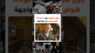 أقوى زلزال يضرب فنزويلا منذ أكثر من قرن ويعيد الجدل حول "نبوءات الكواكب" thumbnail