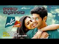 Mazhaye Thoomazhaye Pattam Pole Haricharan Mridula Warrier M Jayachandran Santhosh Varma