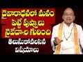 Garikapati Narasimha Rao Latest Garikapati Pravachanam Garikapati Latest Speeches Garikapati