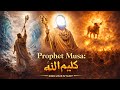 Prophet Musa The Chosen One Documentary