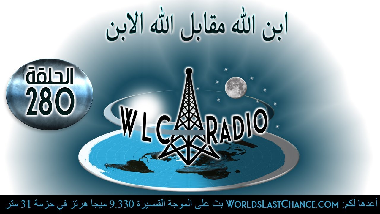 ابن الله مقابل الله الابن