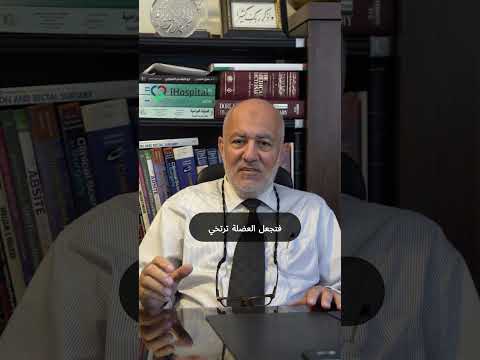 الشرخ الشرجي