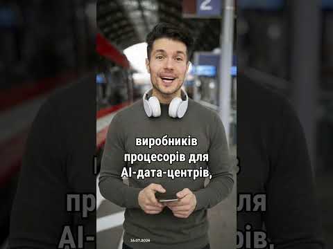 IT-новини України та світу