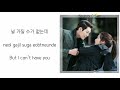 Growing Pains Cold Cherry Lyrics HAN ROM ENG