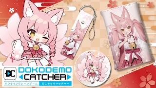 【#PR】オンラインクレーンゲームで限定プライズをGETする✨【稀紗蘿】#どこキャ祭 #どこでもキャッチャー #どこキャ祭neo