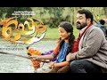 Oppam Malayalam Full Movie Mohanlal Priyadarshan Baby Meenakshi Anusree