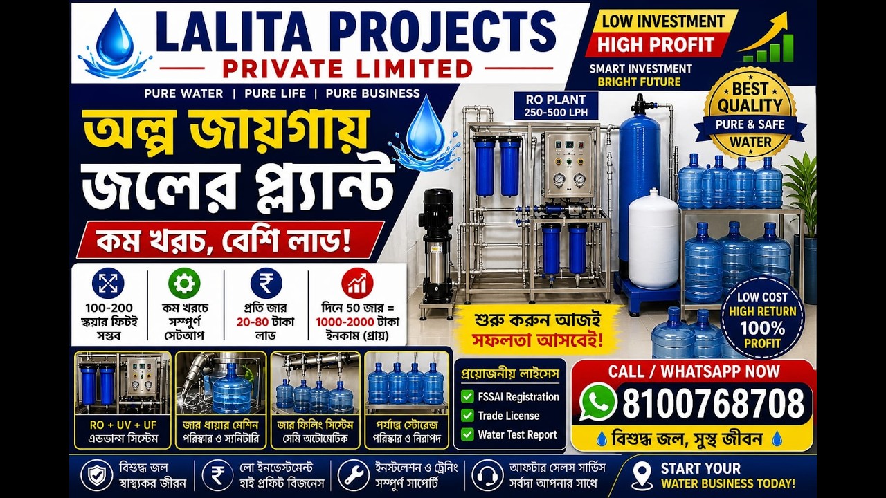 RO Water Plant in small place call8100768708#roplantmanufacturer #roplant #machine