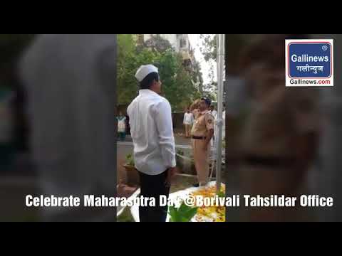 download lagu mp3 mp4 Tahsildar Office Borivali, download lagu Tahsildar Office Borivali gratis, unduh video klip Tahsildar Office Borivali