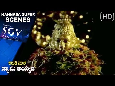 Kannada Devotional Songs - Shabarimale Swamy Ayyappa Kannada Movie | Ayyappa Songs