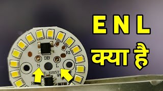 Enl | N L Ka Matlab Kya Hota Hai | L Ka Matlab Kya Hota Hai