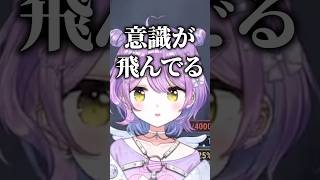 眠すぎてふにゃふにゃになってしまう紫宮るなｗｗ【紫宮るな/ぶいすぽ/切り抜き】