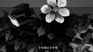 appy feat.可不『仇と花』Trailer / “ADA to HANA”