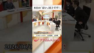 Download lagu [Behind the scenes after the live broadcast] Today's 'That's all for today!' Broadcast on 6/8/202... mp3