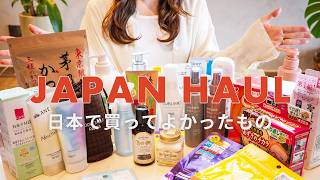 一時帰国の購入品🇯🇵タイ生活の必需品と話題のヘアケア・スキンケア・旅の便利グッズ