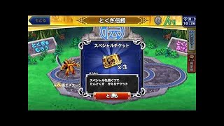 【どこパレ！】実況！Lv90 異界の門最終日！ ８層クリアを目指して