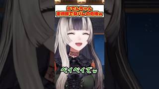 らでんちゃん、美術館でまさかの身バレ危機ｗ緊迫シーンに大爆笑ｗ【 儒烏風亭らでん ホロライブ ReGLOSS 切り抜き 】