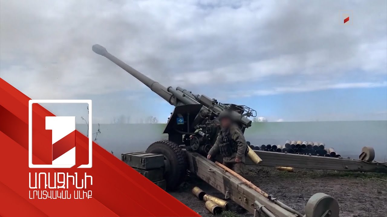 Ուկրաինան հրետանային դիմակայությունում պարտվում է Ռուսաստանին. Guardian