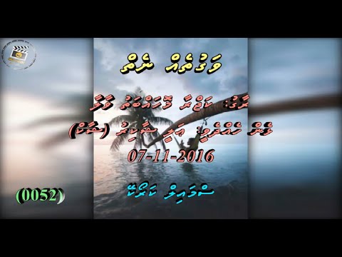 Vagutheh Neh (DUET) Smile Karaoke