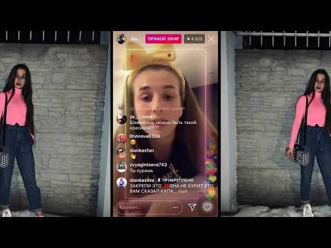 Прямой эфир Леди Дианы. Вся правда о Капе!😱