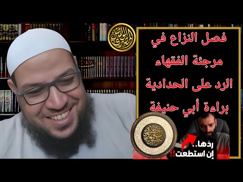 هل إرجاء الفقهاء بدعة؟ وهل مرجئة الفقهاء من أهل السنة؟