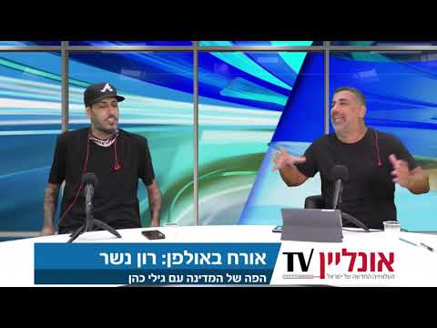רון נשר vs. גילי כהן.... ניצחון מוחץ.