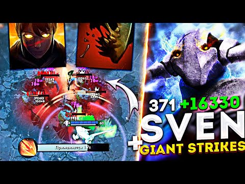 SVEN + GIANT STRIKES + UNLEASH = 9999999 DPS DAMAGE! CUSTOM HERO CLASH