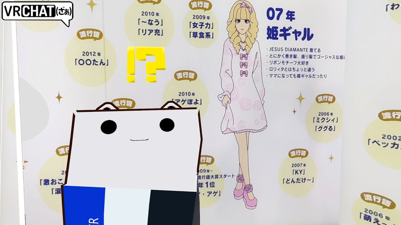 談笑した後におすすめワールド全部行く