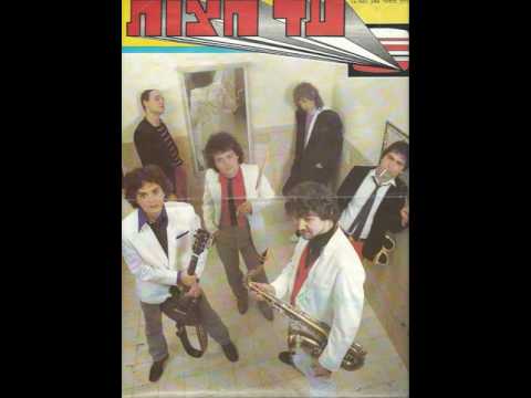 Video thumbnail for Hatkafa - התקפה