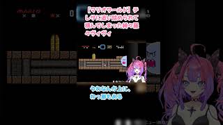 【マリオワールド】テレサに追い詰められて積んでしまった綺々羅々ヴィヴィ #綺々羅々ヴィヴィ #ヴィヴィ切り抜き #ホロライブ #スーパーマリオワールド #hololive #切り抜き