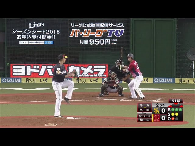 【2回裏】ライオンズ・外崎 vs ホークス・千賀 14球にまで及んだ勝負の結果は!? 2017/9/17 L-H