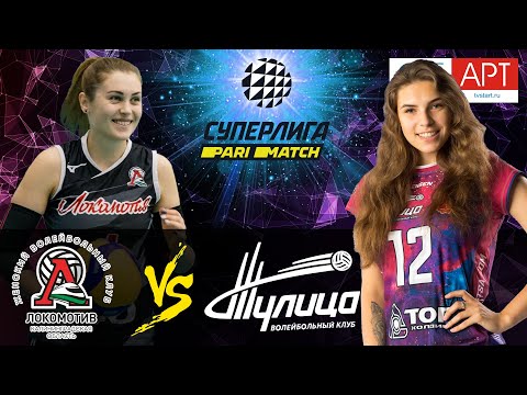 16.12.2020 🏐 "Lokomotiv" - "Tulitsa" |Women's Volleyball Super League Parimatch | round 14